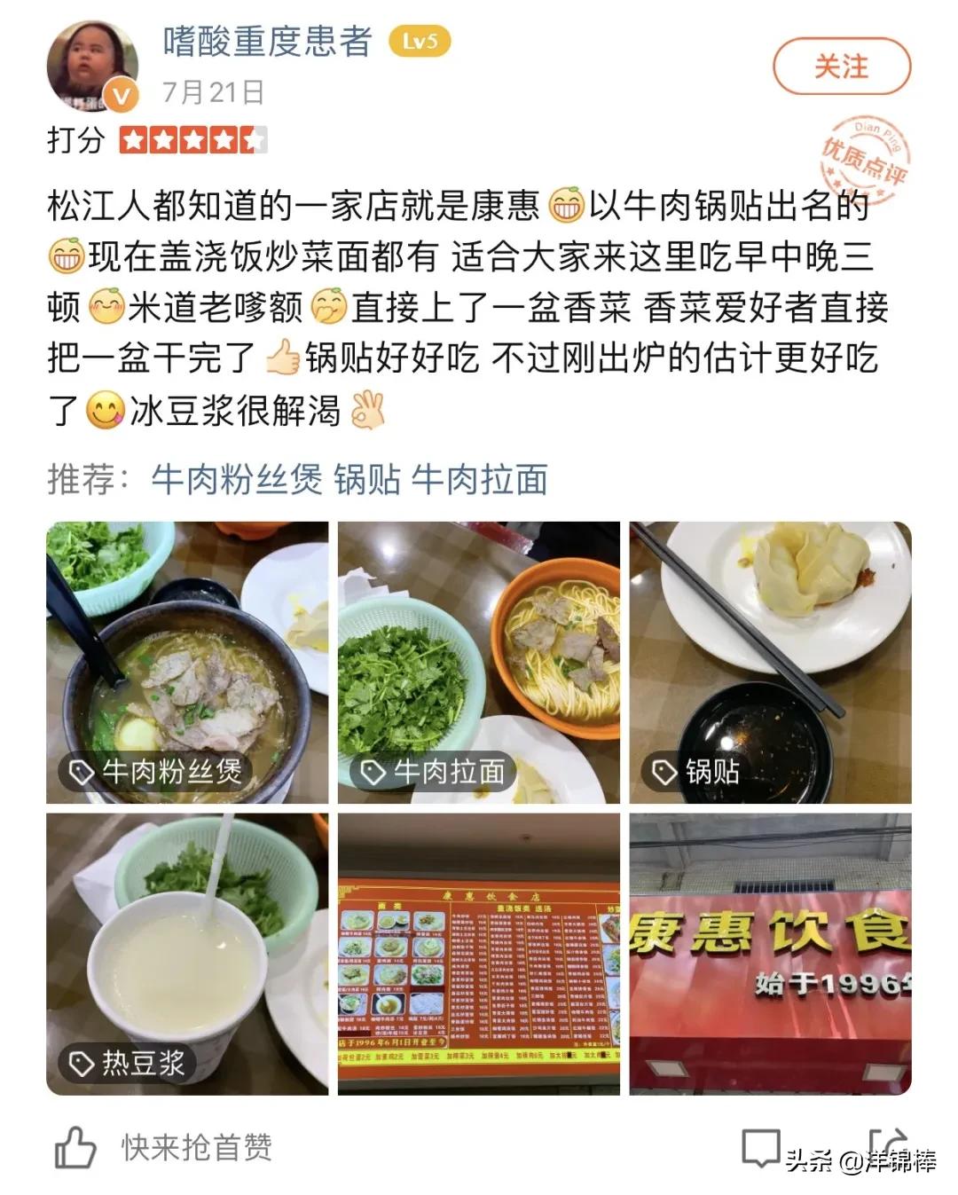 松江日料深夜食堂,上海松江食堂完整视频