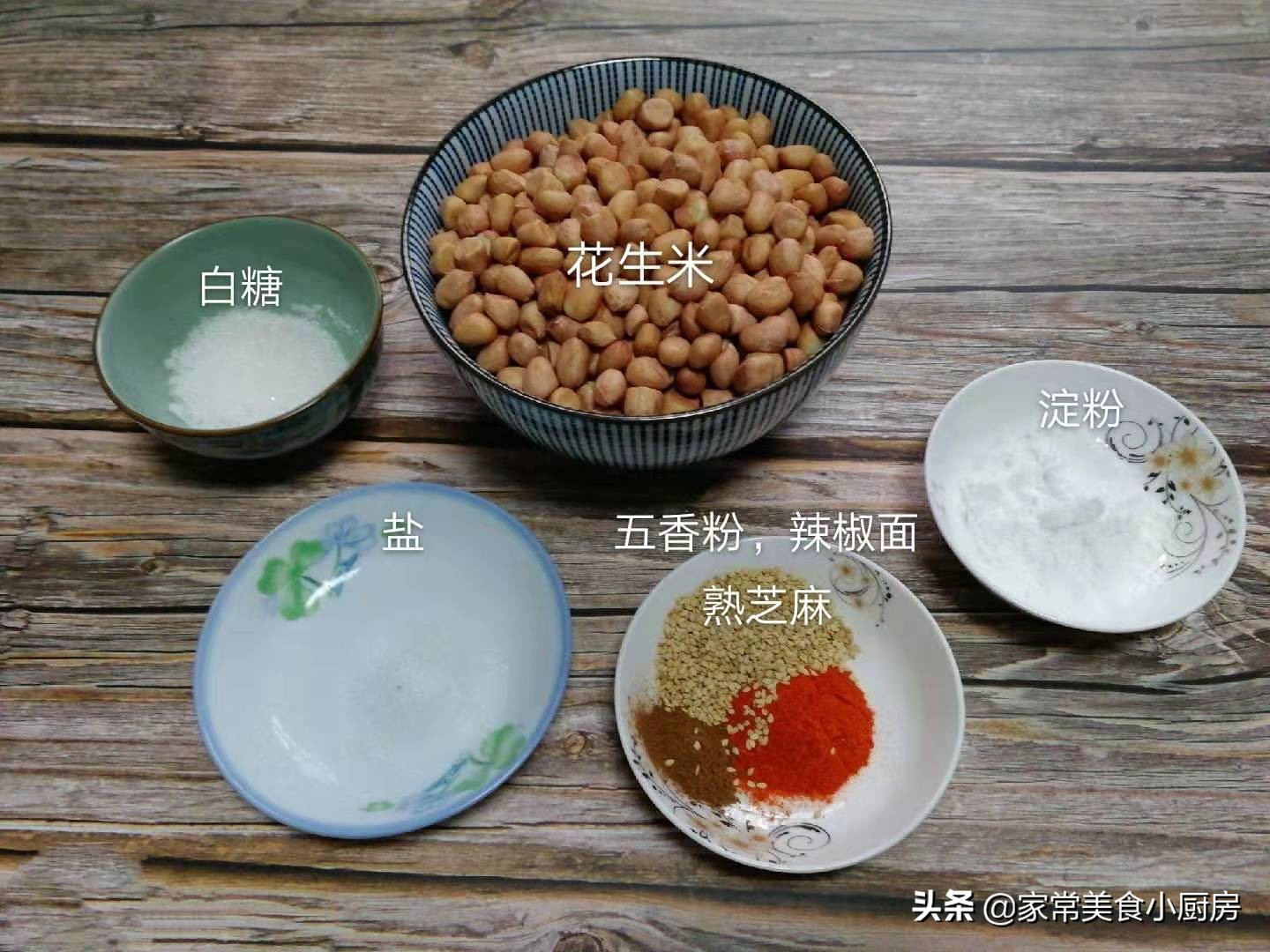 教你做一道嘎嘣脆的过年爽口小零食，香辣微甜，又是好吃的下酒菜