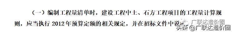 一文打尽,土方造价计算