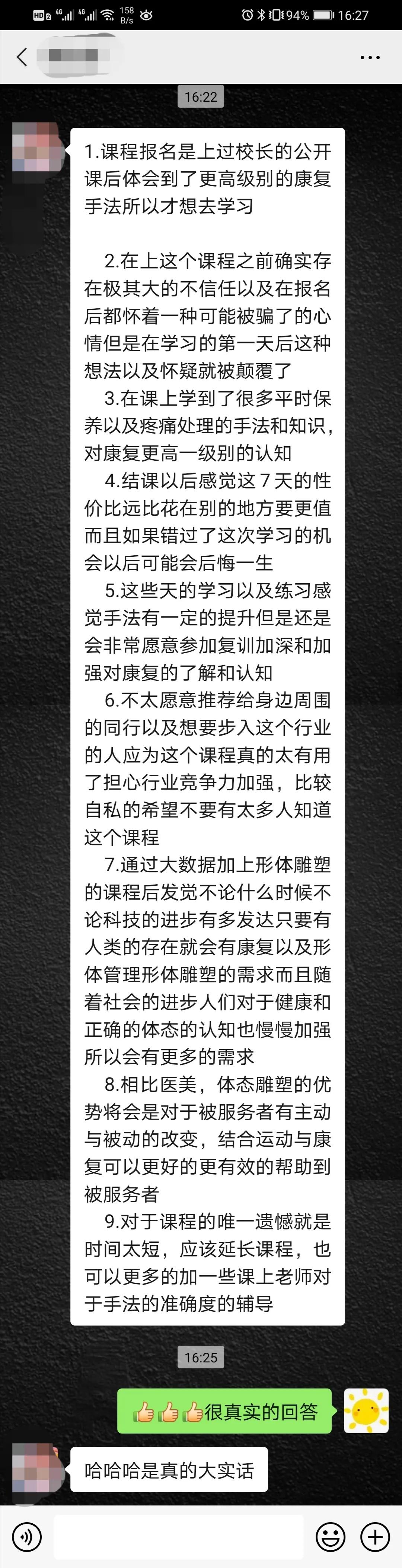 私教核*器武**，让体态雕塑开启你的开挂人生