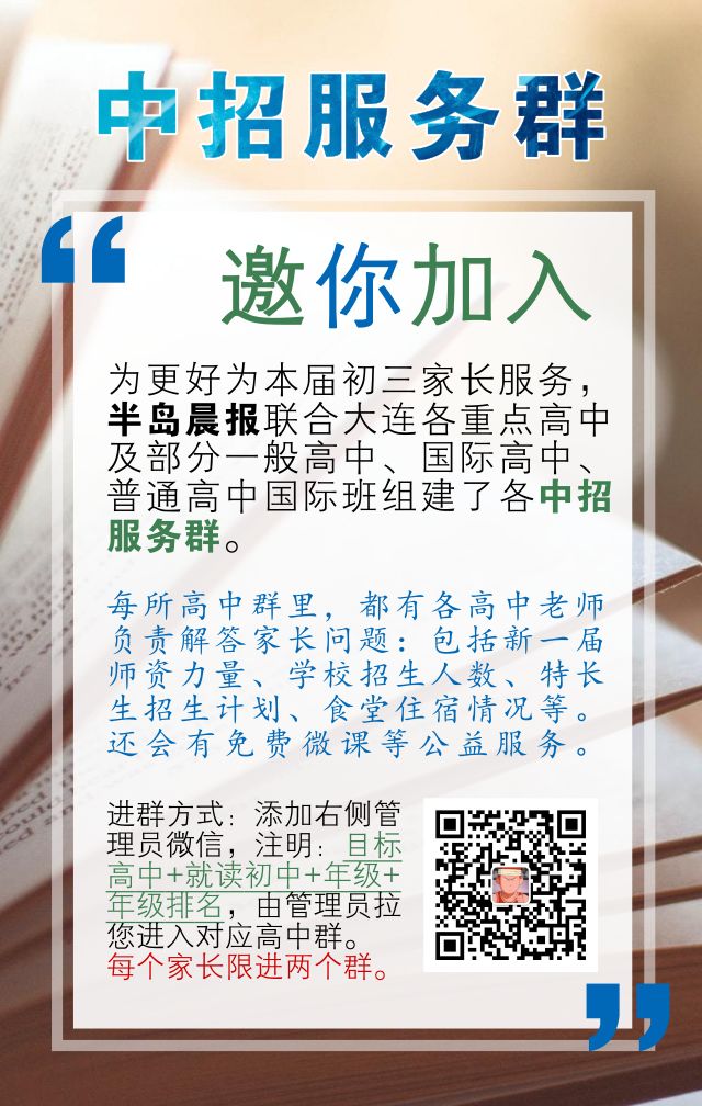 二十四中高考视频,全景看二十四高中