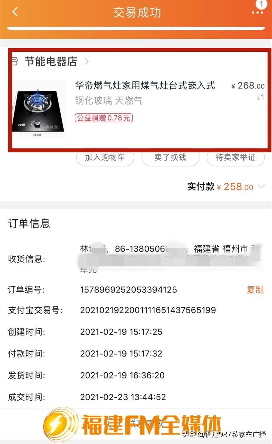 鏋楀厛鐢熷崠鍋囪揣琚姄浣忎簡,鏋楀厛鐢熷崠鍋囪揣鏁版嵁