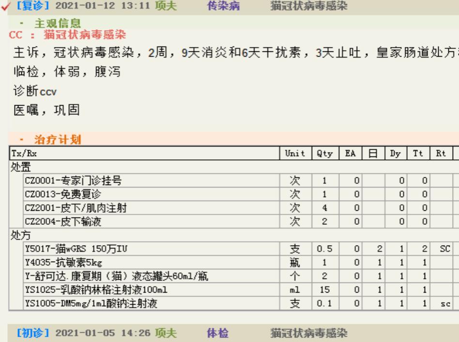 猫感染了新型冠状病毒啥症状,猫感染了新型冠状病毒有什么症状