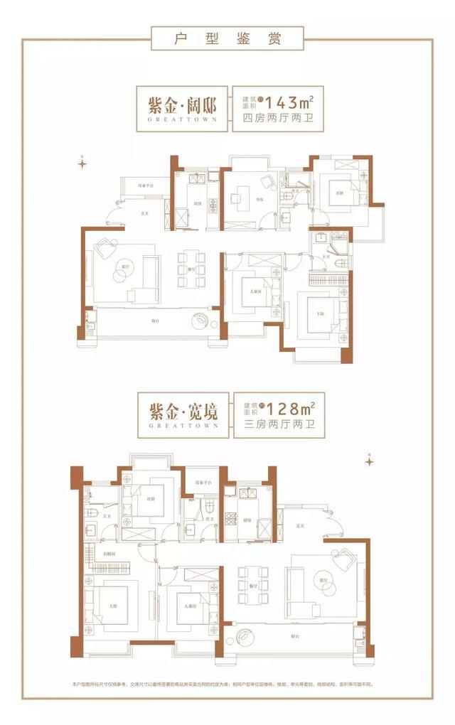 名城紫金轩设计,名城紫金轩洋房