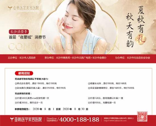 夜星城k歌沐足会所团购,湖南夜星城消费节