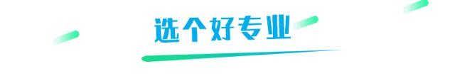 科普！这些大学不是985,专业却是全国排名第一！