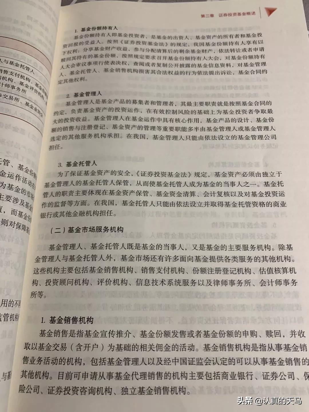 想学基金应当看哪些书籍,推荐几本好的基金书籍