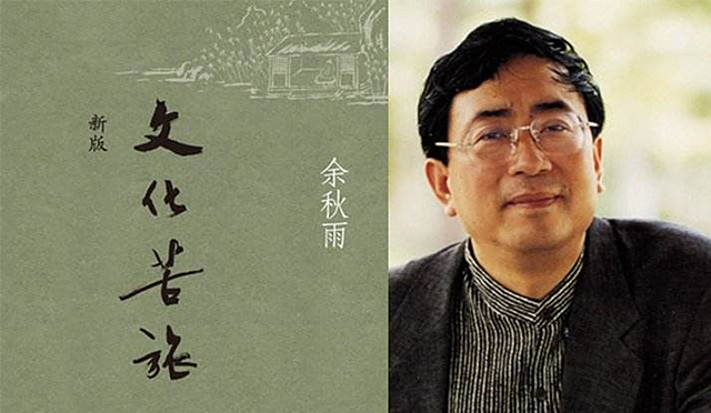 余秋雨如何让大家熟知,余秋雨文学很厉害的