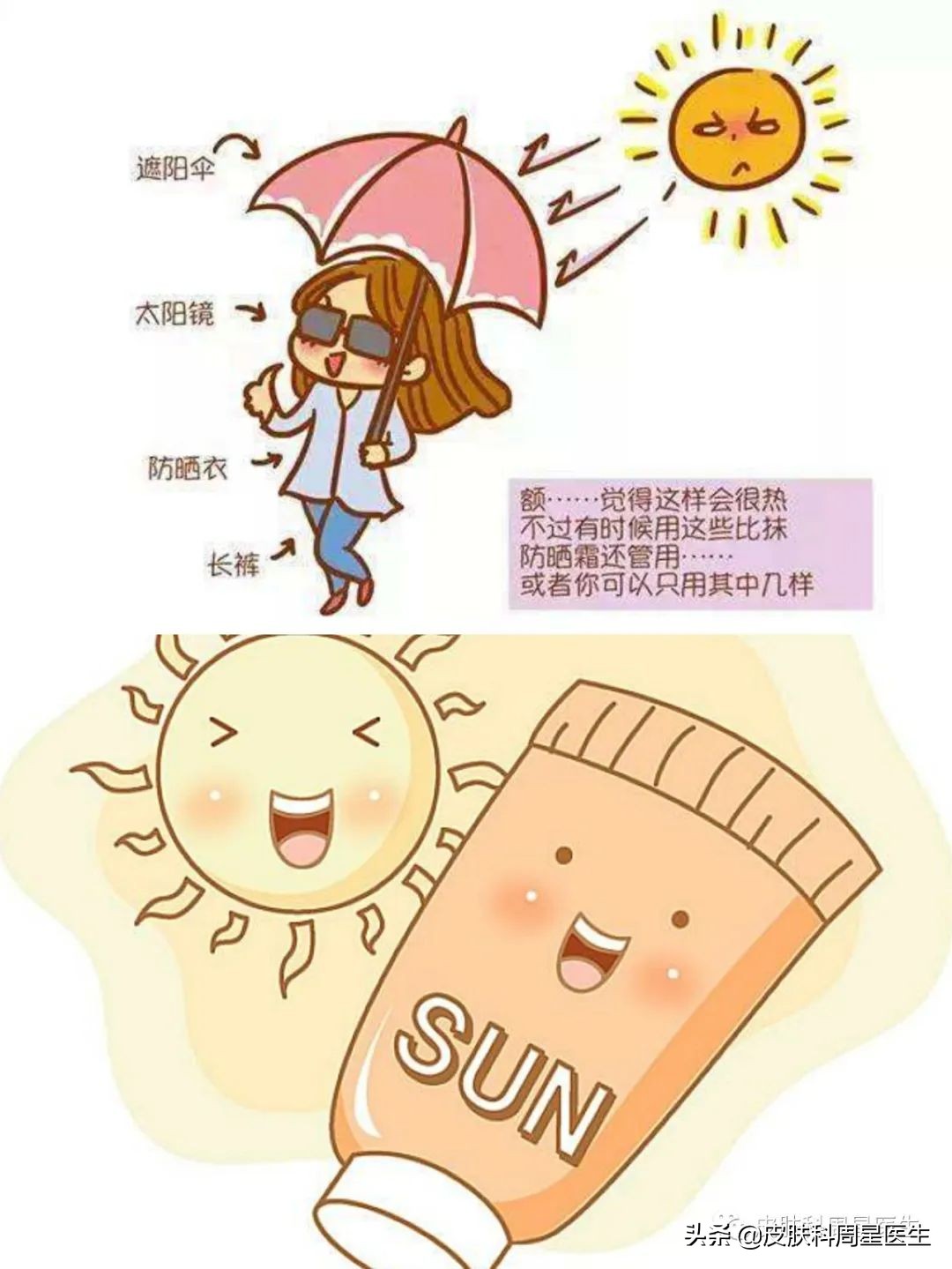 白到发光最可怕，科学教您白白哒！