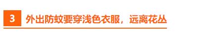 孕妈妈防蚊,怎么防蚊子孕妇