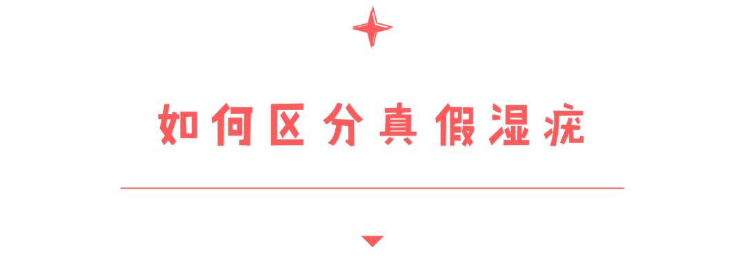 尖锐性湿疣分辨真假,尖锐性湿疣还分真假吗