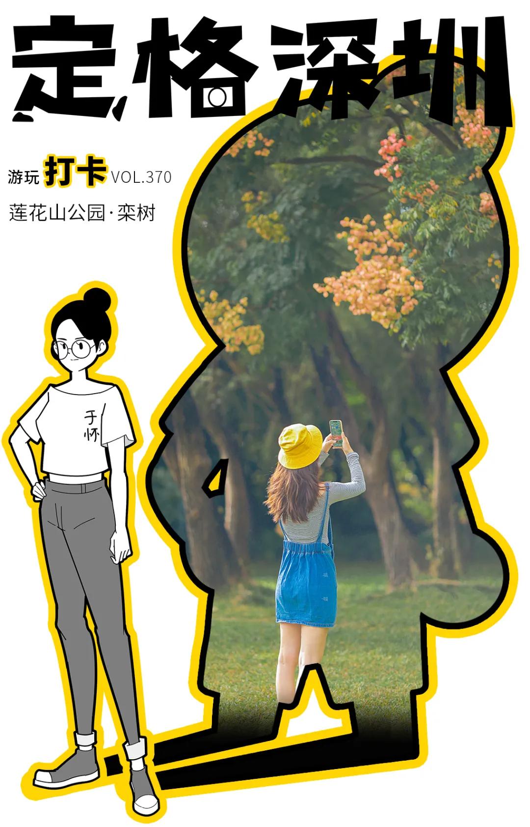莲花山公园网红打卡地,即墨莲花山公园网红打卡地