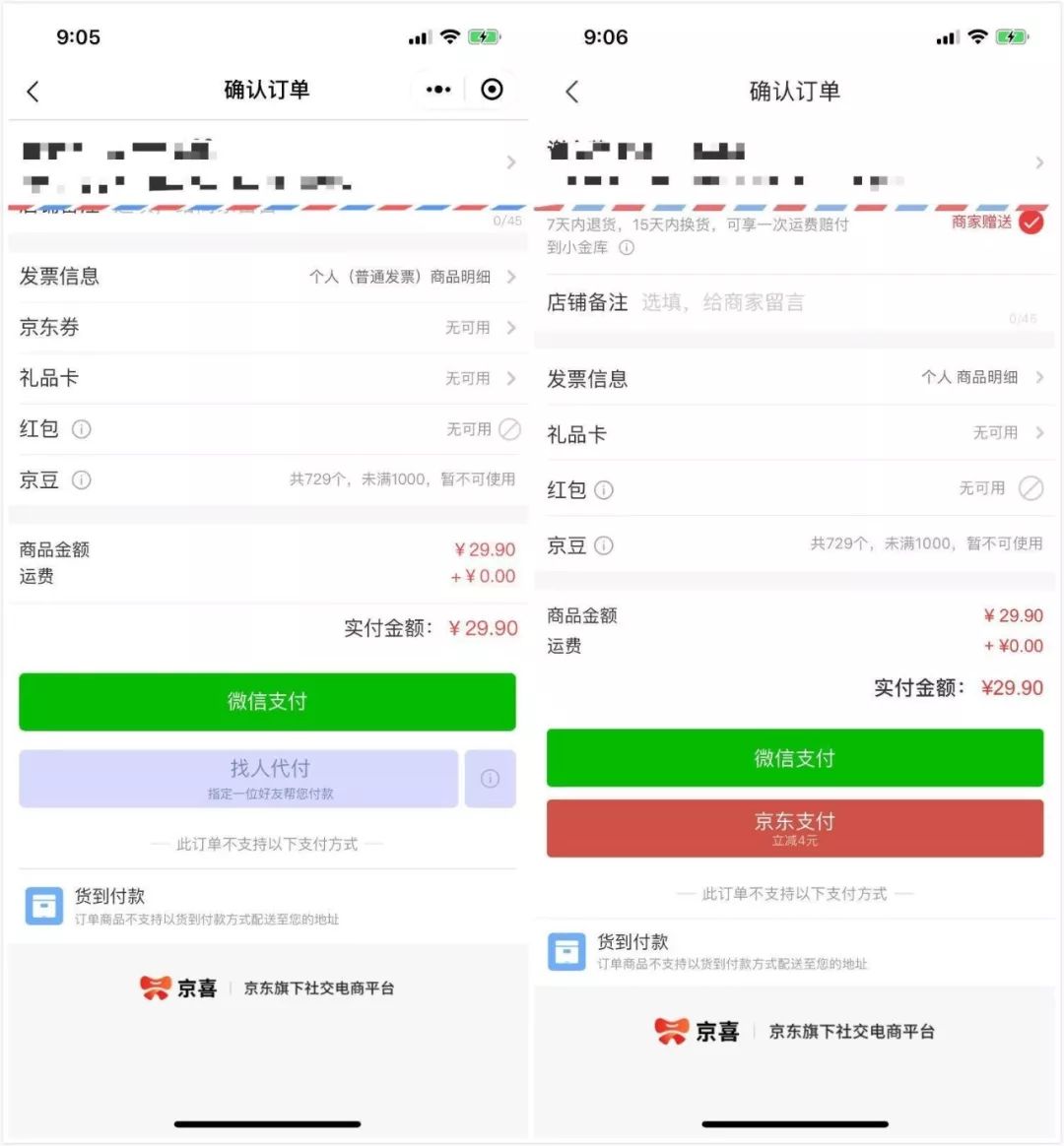京东有没有类似拼多多,京东跟拼多多哪个货真