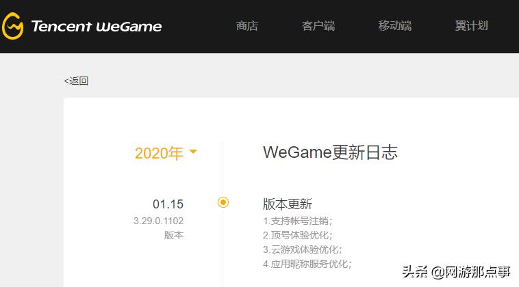 WeGame更新社交系统：从搜吧到兴趣部落，腾讯还要踩多少坑？
