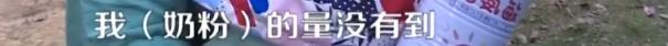 12年后再次“毒奶粉”事件，母婴店常见的4大套路千万小心