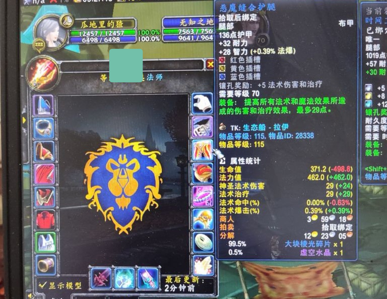魔兽tbc法师单刷哈卡神庙,魔兽tbc法师打击套