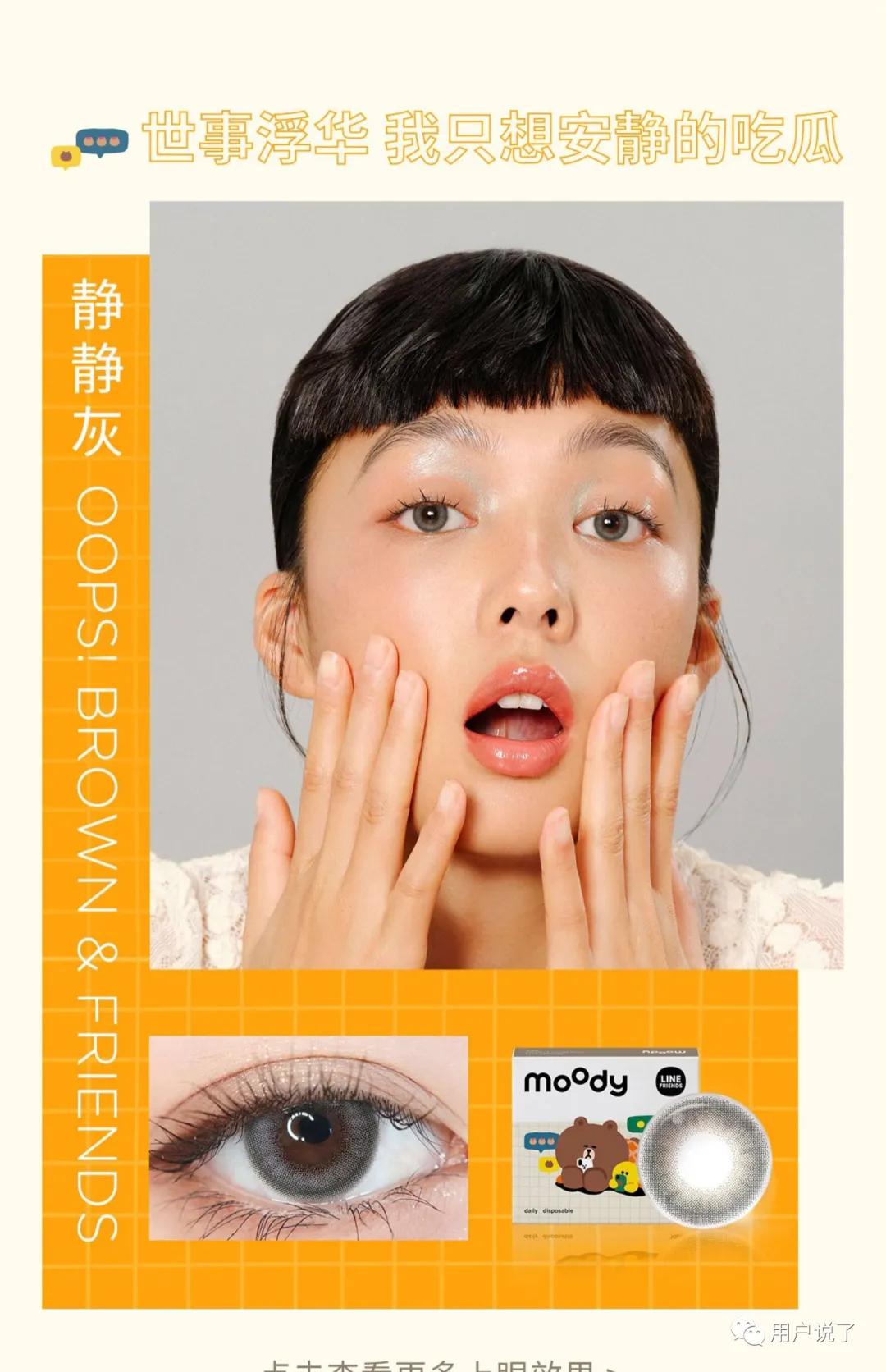 美瞳moody可妮粉,可糖美瞳cb新款半年抛测评