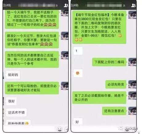 如何利用微信红包封面引流,微信朋友圈裂变红包营销