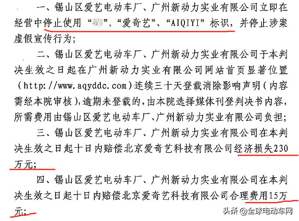 爱奇艺电动车？电动车品牌奇葩多，有人因此被罚200多万