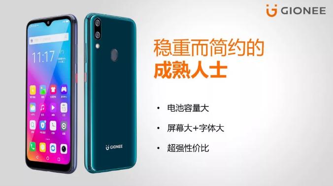 金立2019年初的新手机有什么,2020年金立新推出哪几款手机
